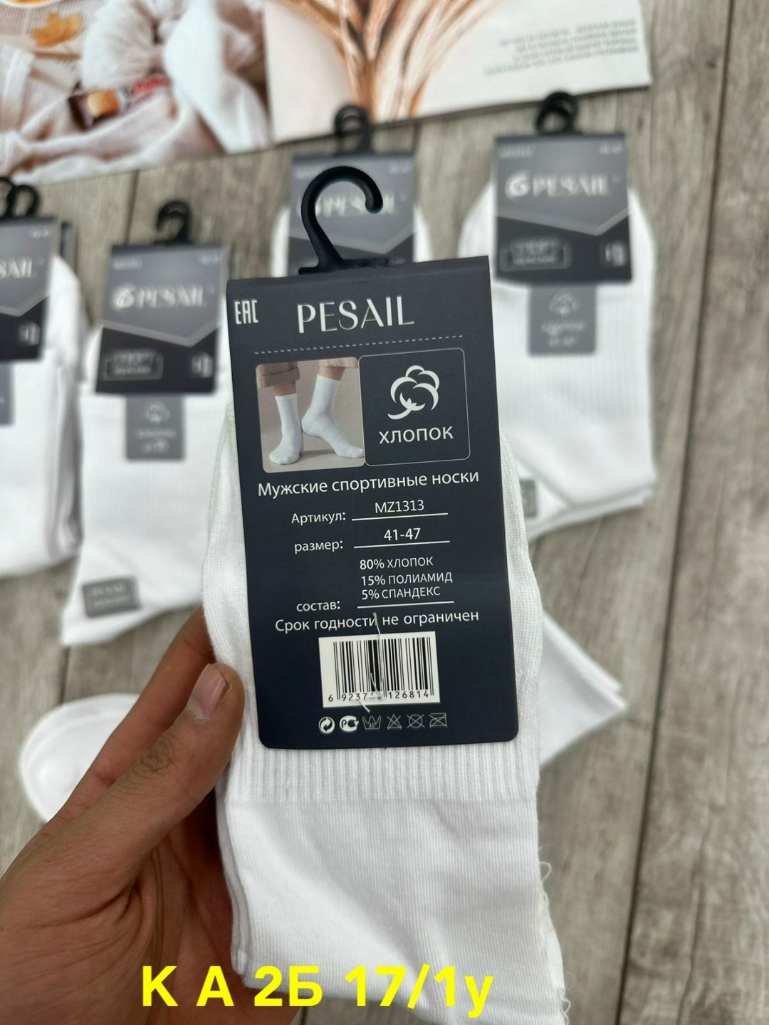 носки мужские,комплект носки мужские,носки мужские 10 пар,носки мужские белые,носки комплект