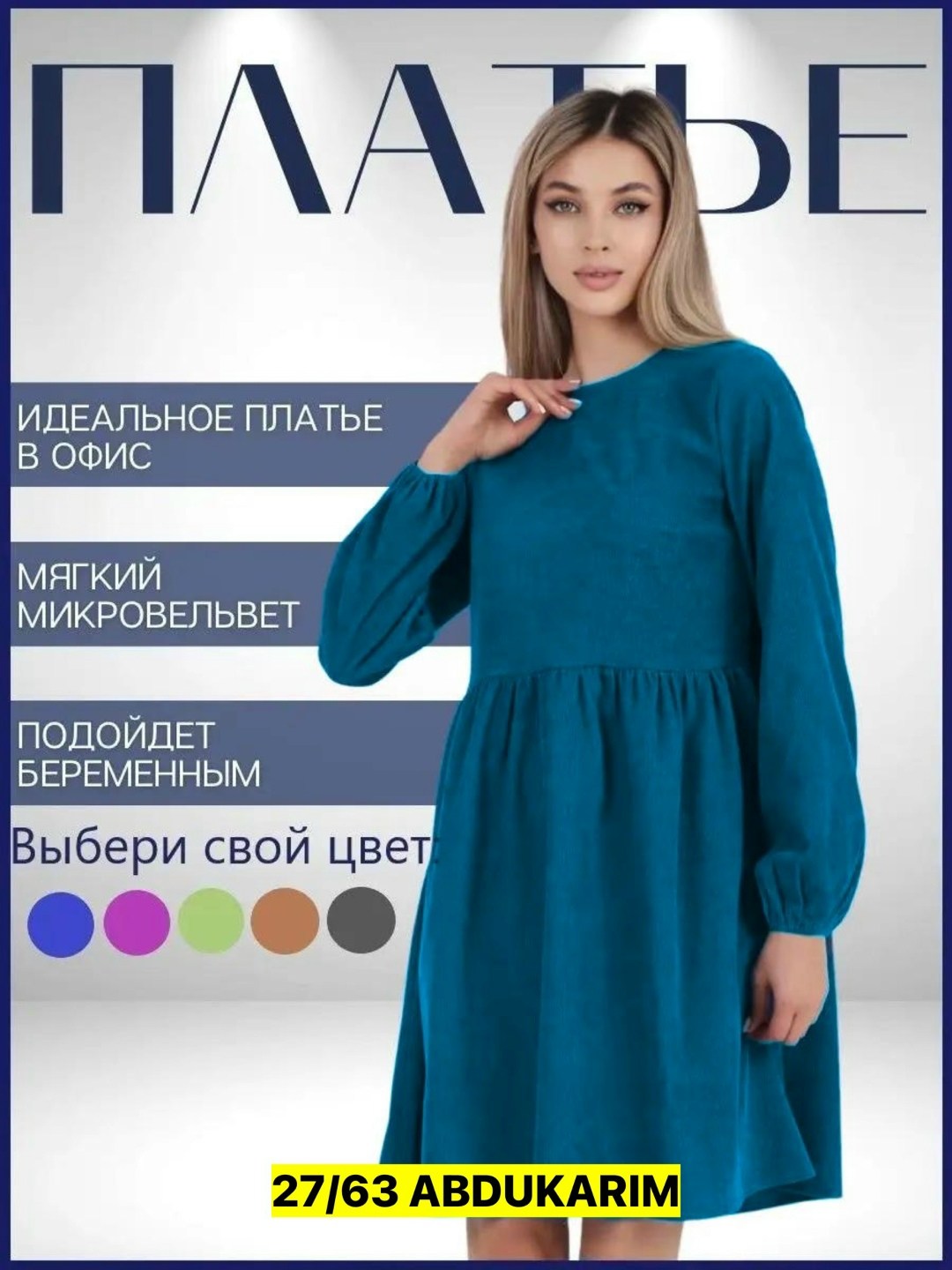 платье вельветовое для беременных queen velvet,платье,платье вельветовое,платье идеальное,женская платье