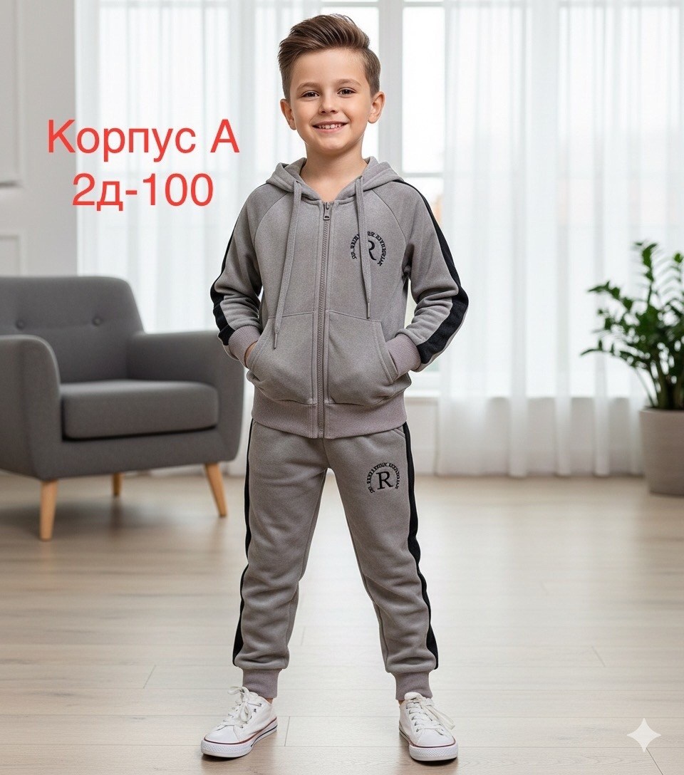 спортивные костюмы для мальчиков,костюм детский,одежда для мальчика,спортивный костюм,костюм спортивный детский