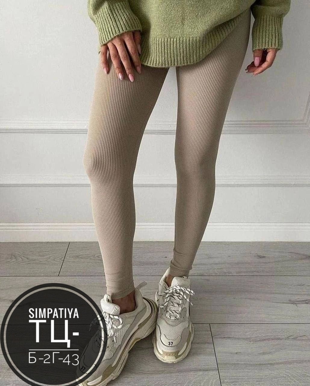 кашемировые лосины,куртка барашек,куртка из барашка модная,шубка тедди чебурашка короткая экошуба оверсайз,легинсы женские