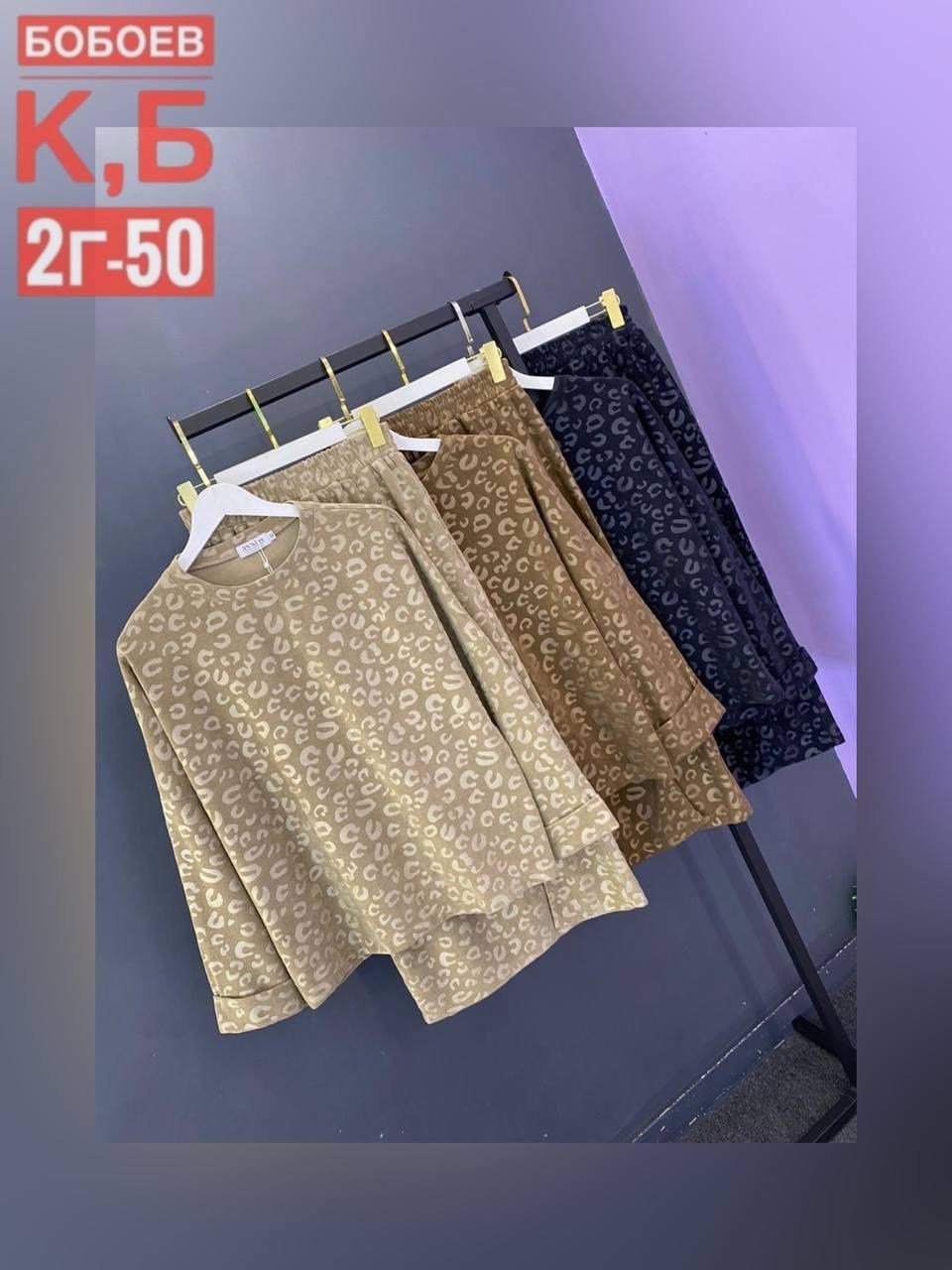 женская кофта,кофта теплая,кофта для девушек,,костюм женский