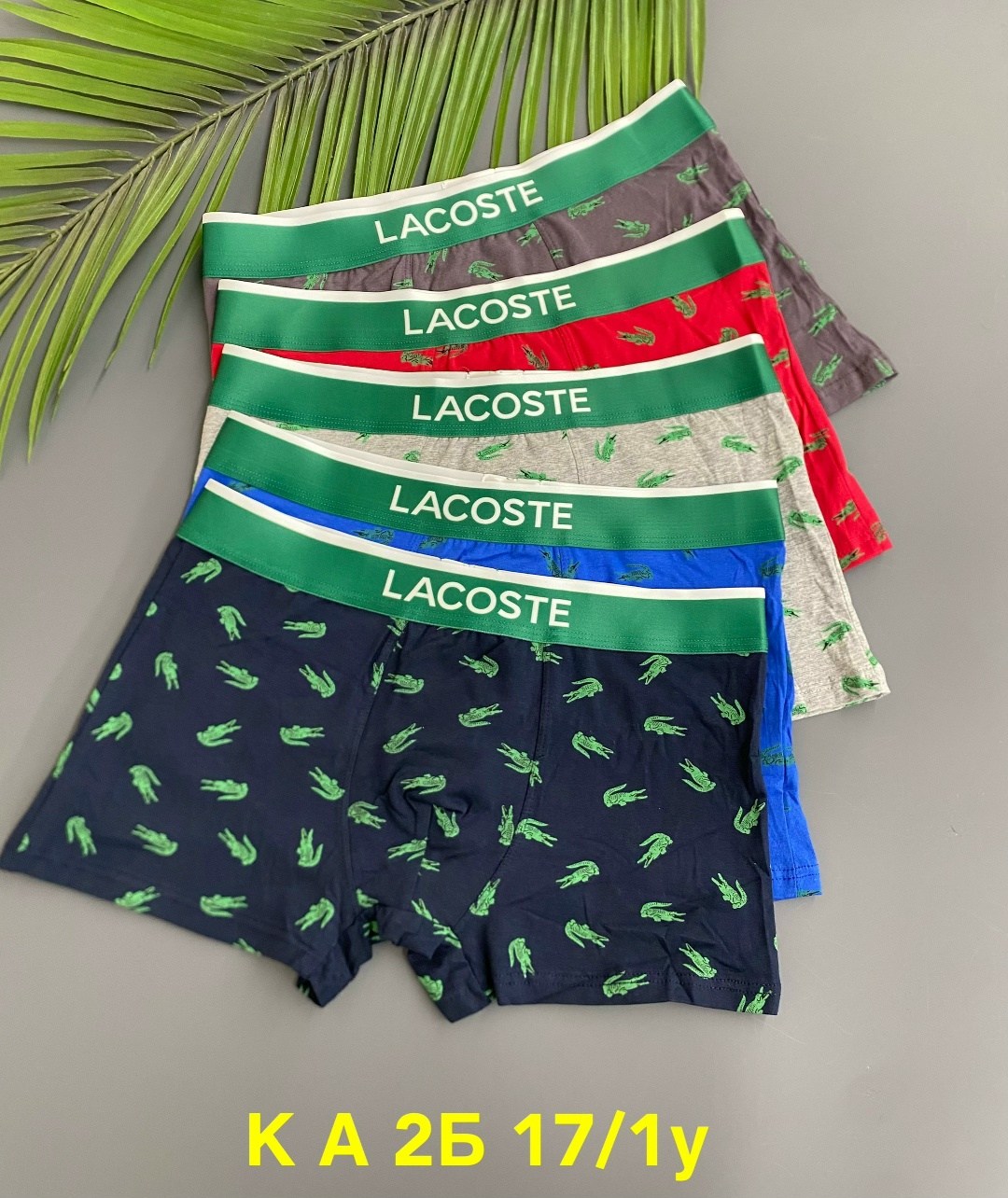 набор мужских трусов lacoste,трусы мужские lacoste,трусы lacoste,комплект трусов боксеры lacoste,трусы боксеры lacoste
