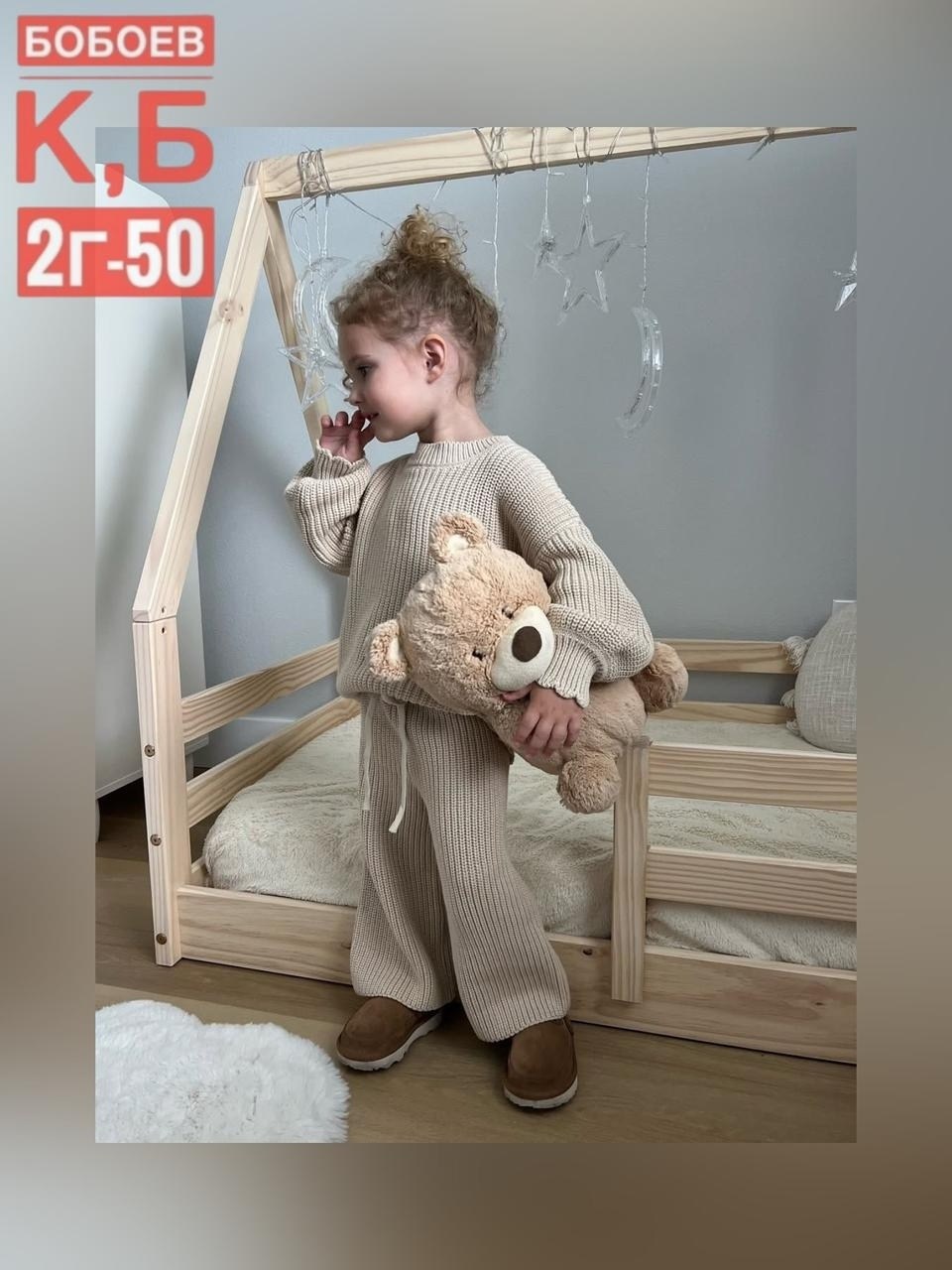 детский вязаный костюм,вязаные костюмы,трикотажные костюмы,детский джемпер,вязаный комбинезон