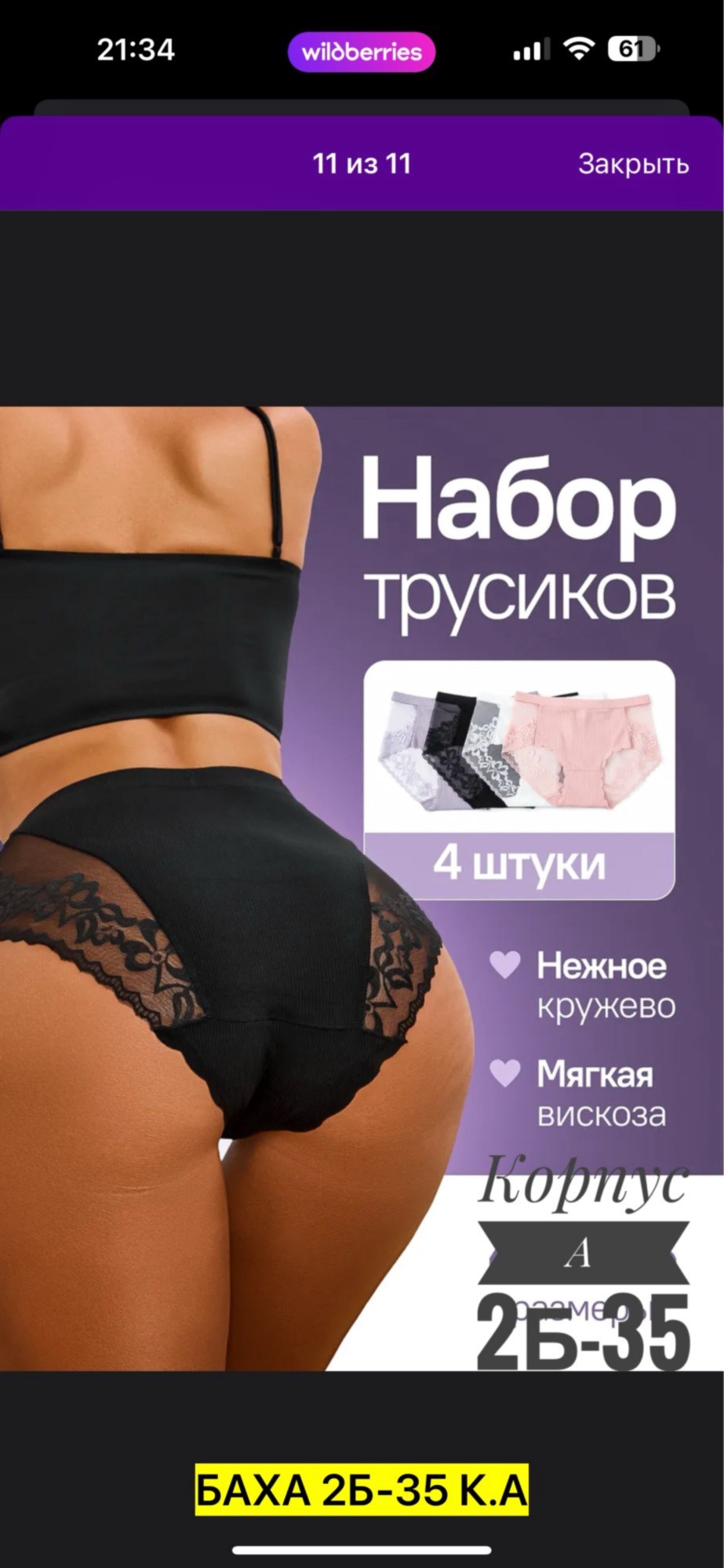 трусы женские кружевные набор слипы,трусы женские набор,трусы кружевные большие размеры набор,трусы кружевные набор,трусы женские набор кружевные слипы высокая