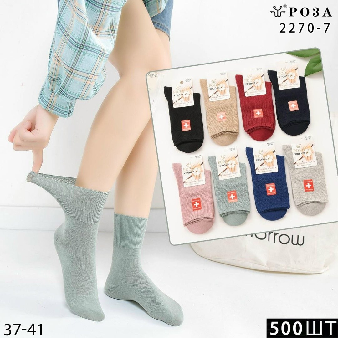 женские носки хлопок,носки женские 10 пар,женские носки,носки женские ,комплект носки женские