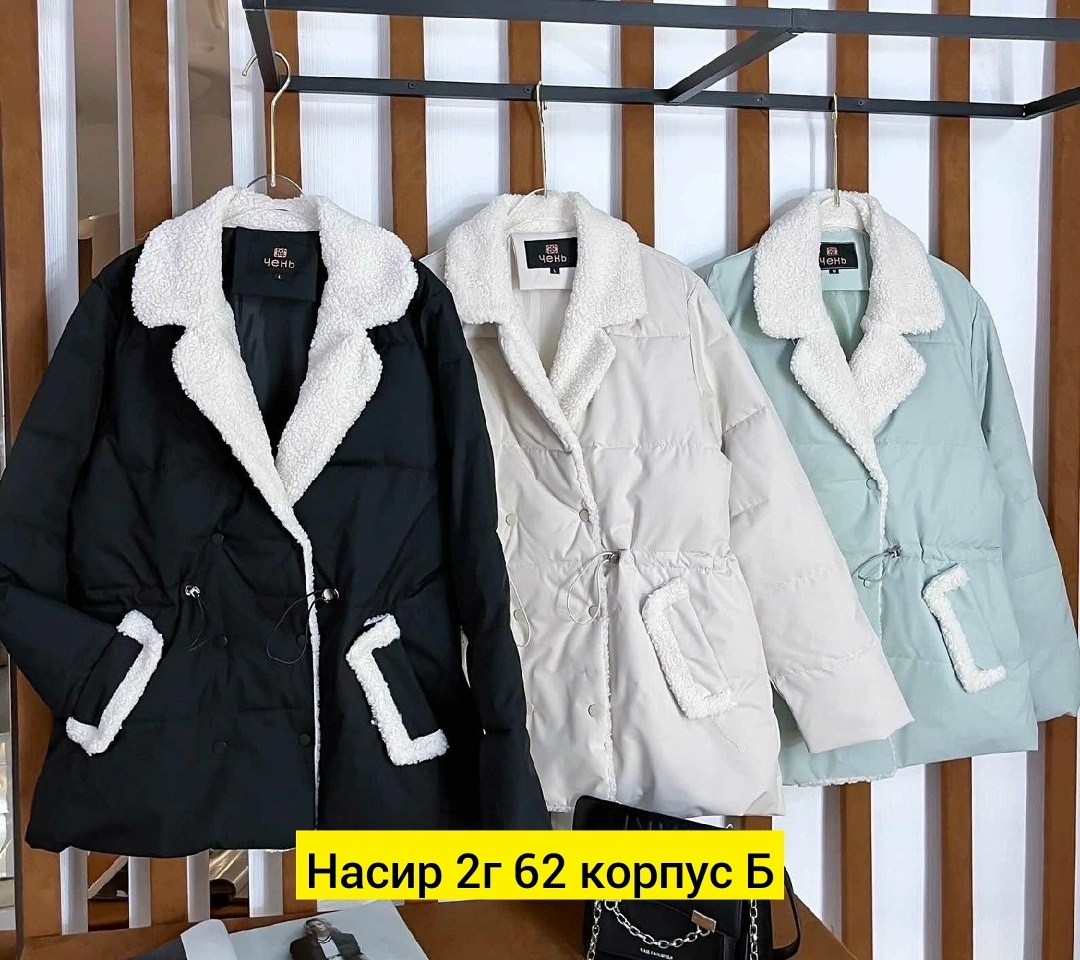 куртка женская,куртка барашек,куртка,куртка женская молочная,женская верхняя одежда
