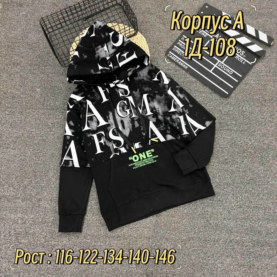 толстовка для мальчика,детская кофта,кофта толстовка,худи для мальчиков,толстовка