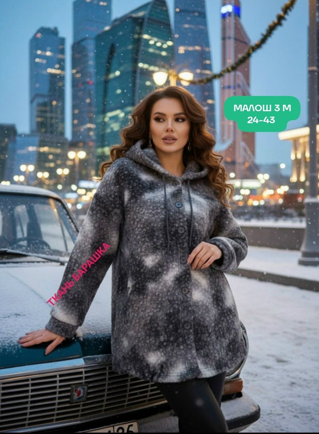 куртка женская,кофта теплая,куртка женская демисезонная,женская кофта,толстовка женская