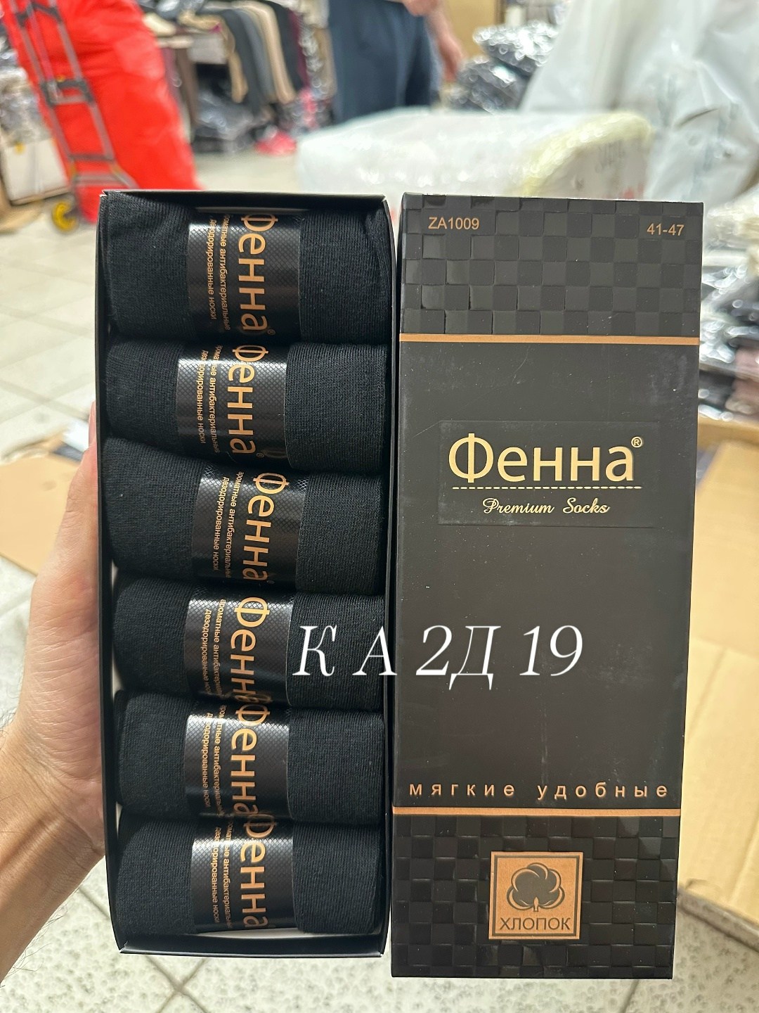 мужские носки набор подарочный,носки мужские набор,носки мужские,носки набор,комплект носки мужские