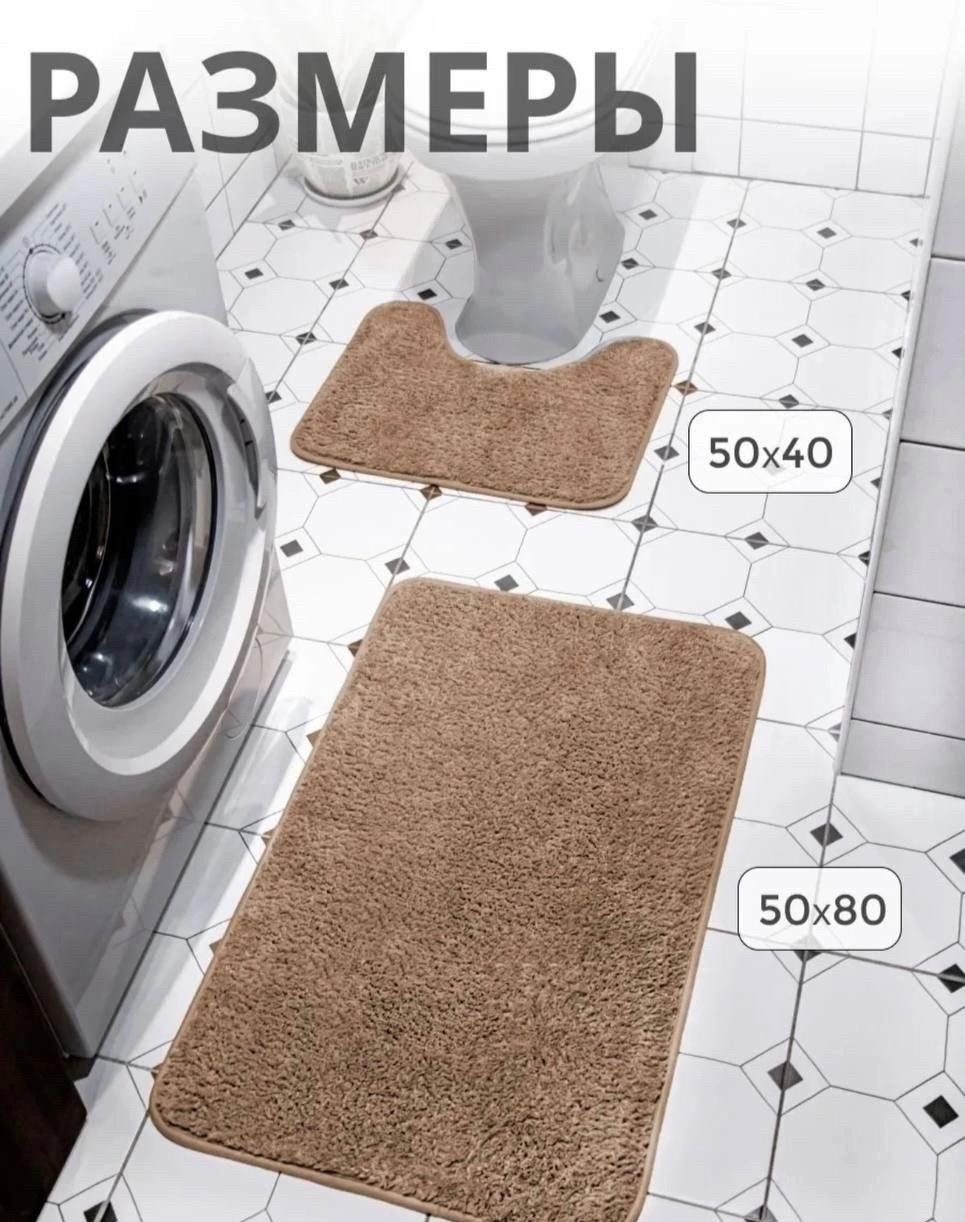 набор коврик для ванной и туалета,набор коврики для ванной,комплект коврик для ванной,впитывающий нескользящий коврик для ванной,нескользящий коврик для ванной комнаты