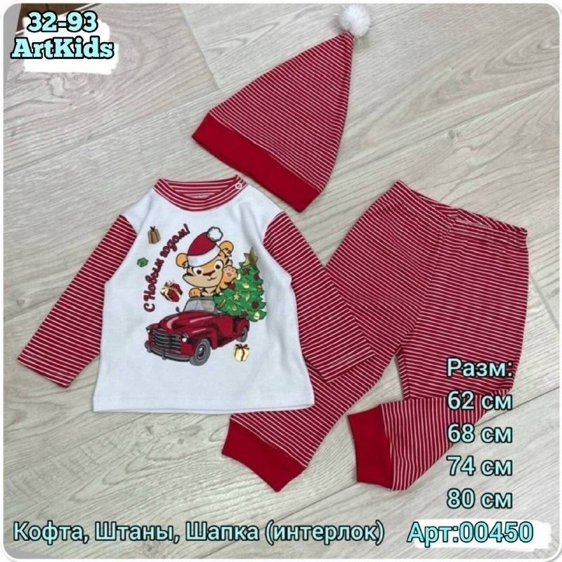 одежда для малыша,одежда для новорожденного,аксессуары для малышей,,новогодние детские костюмы