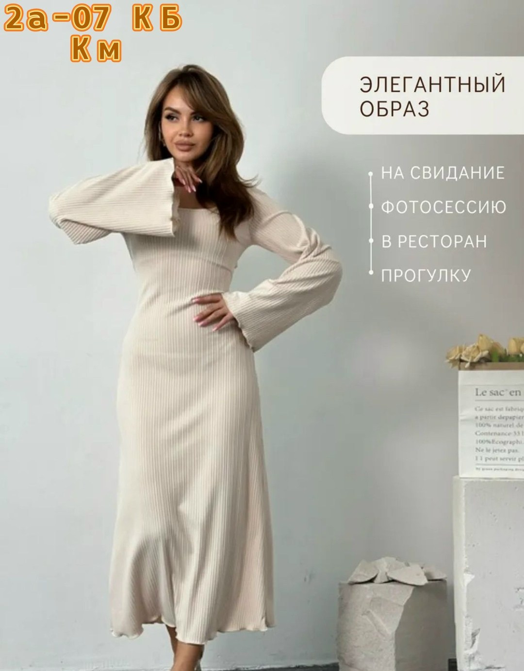 женское платье лапша,платье женское вечернее лапша,платье лапша,платье лапша длинное,платье в пол лапша