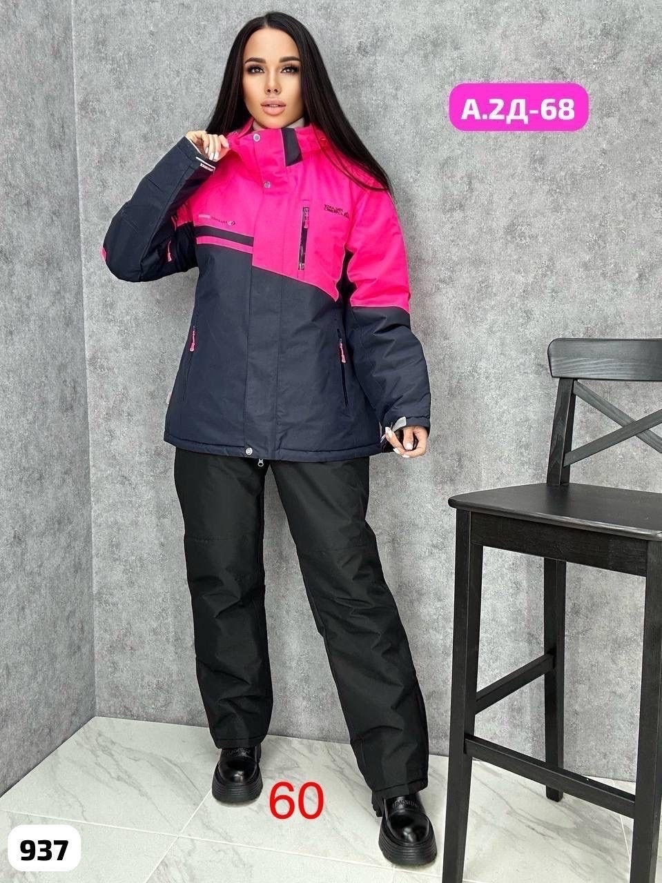 костюм зимний женский,костюмы женские горнолыжные,костюм лыжный женский,костюмы горнолыжные,костюм лыжный