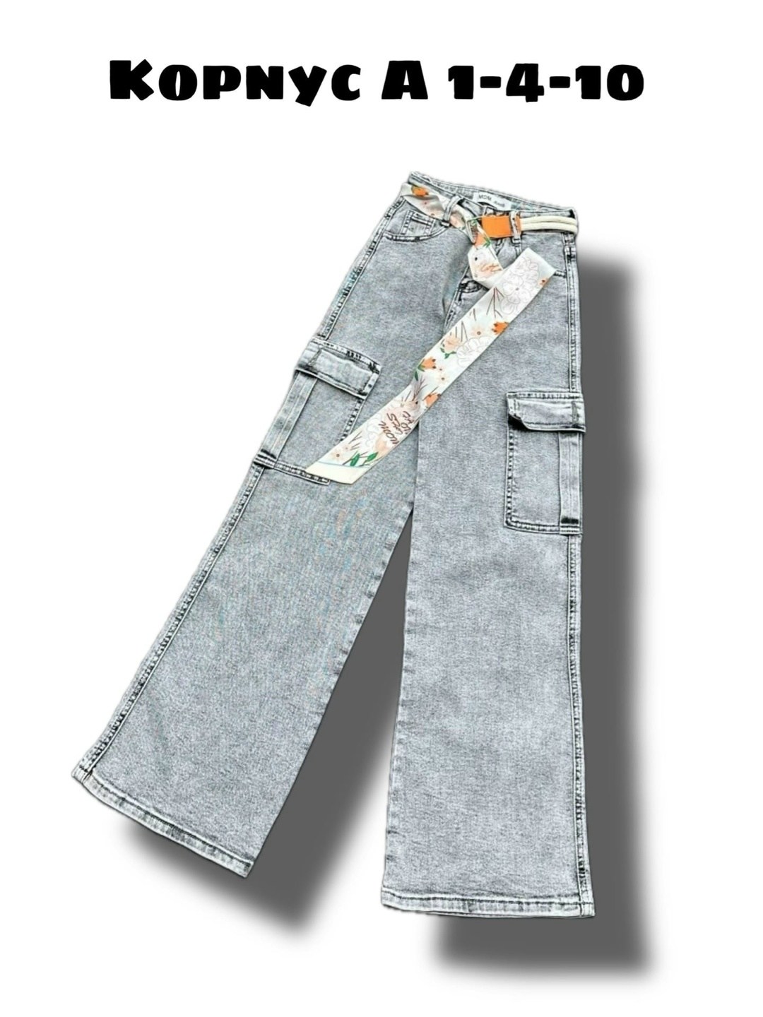 широкие детские джинсы для девочек,джинсы карго,джинсы карго для девочки,джинсы женские карго,джинсы женские