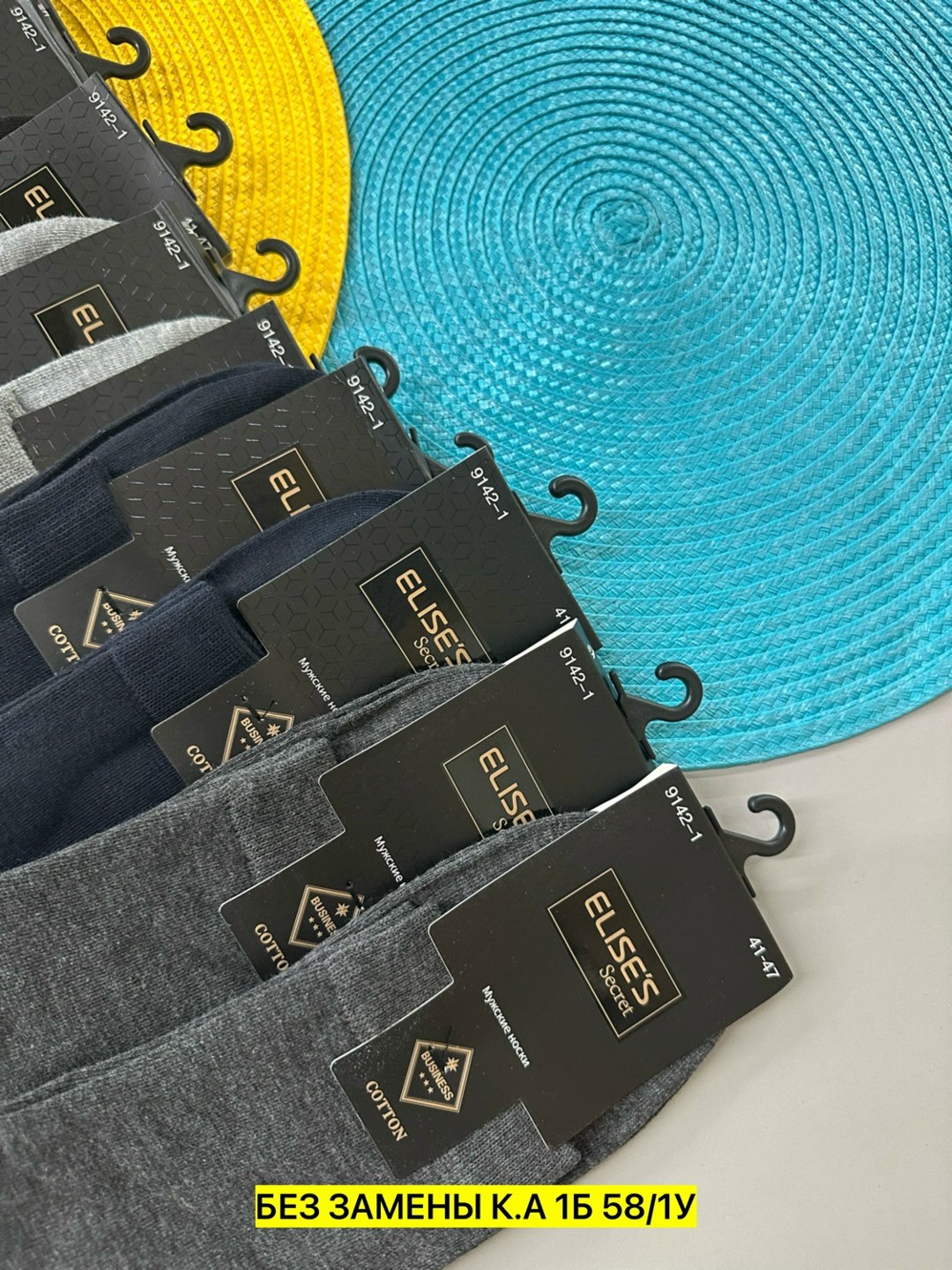 мужские носки,носки мужские классические,комплект носки мужские,носки упаковка,носки мужские 1 пара