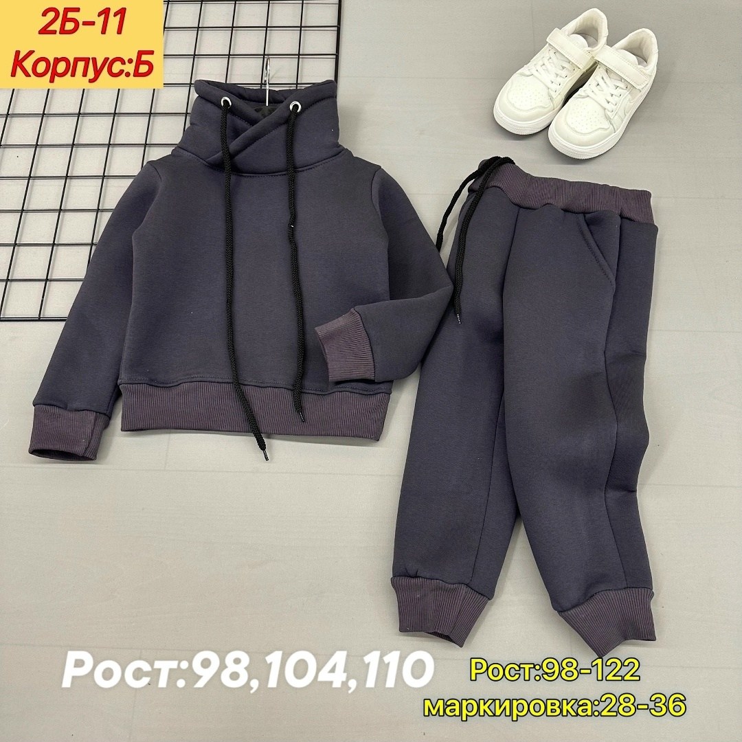 костюм теплый с начесом,костюм теплый,теплые спортивные костюмы детские,костюм детский теплый,костюм на флисе