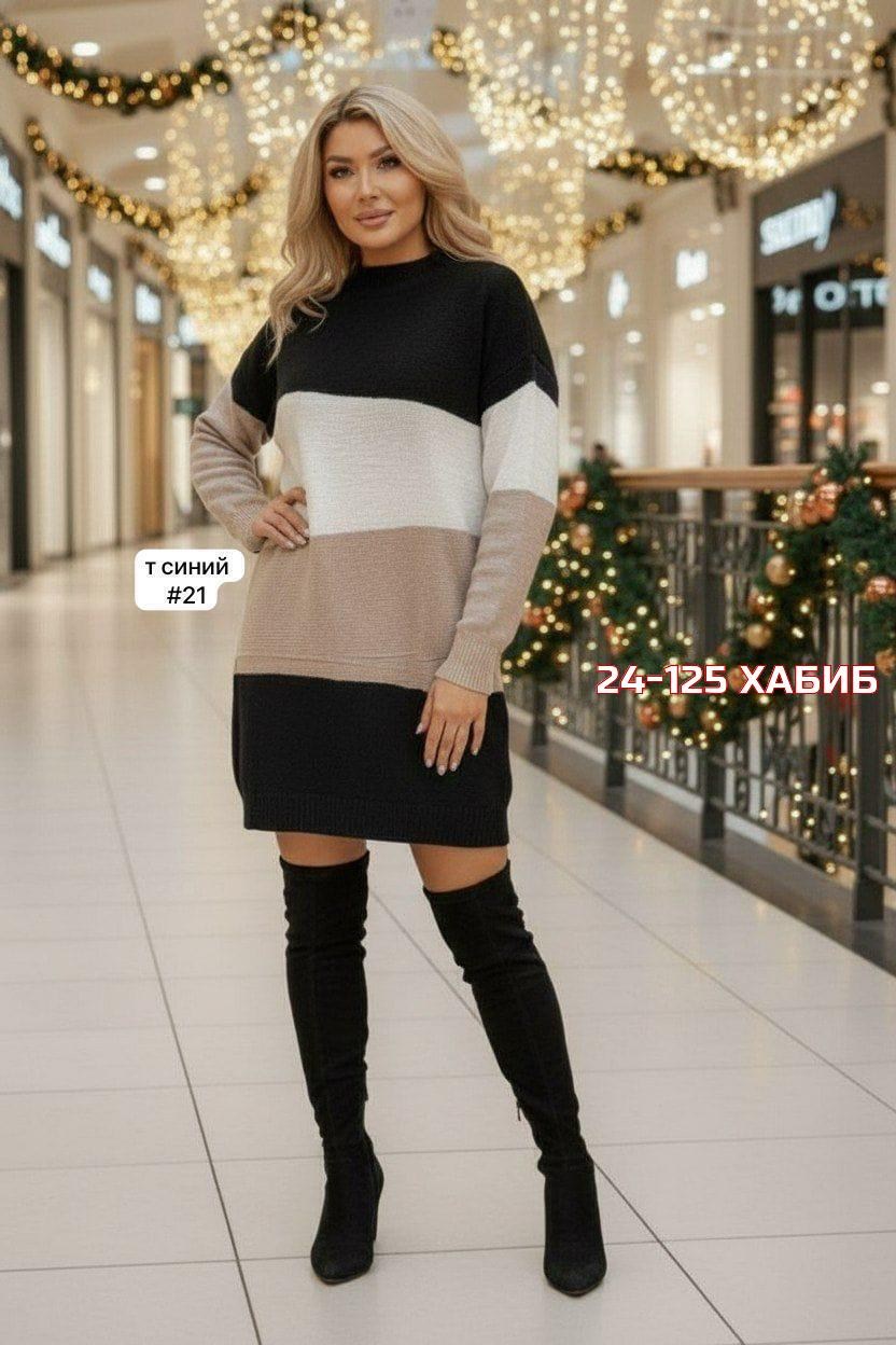 женский свитер,вязаное платье свитер,свитер платье,женская кофта,трикотажное платье женское