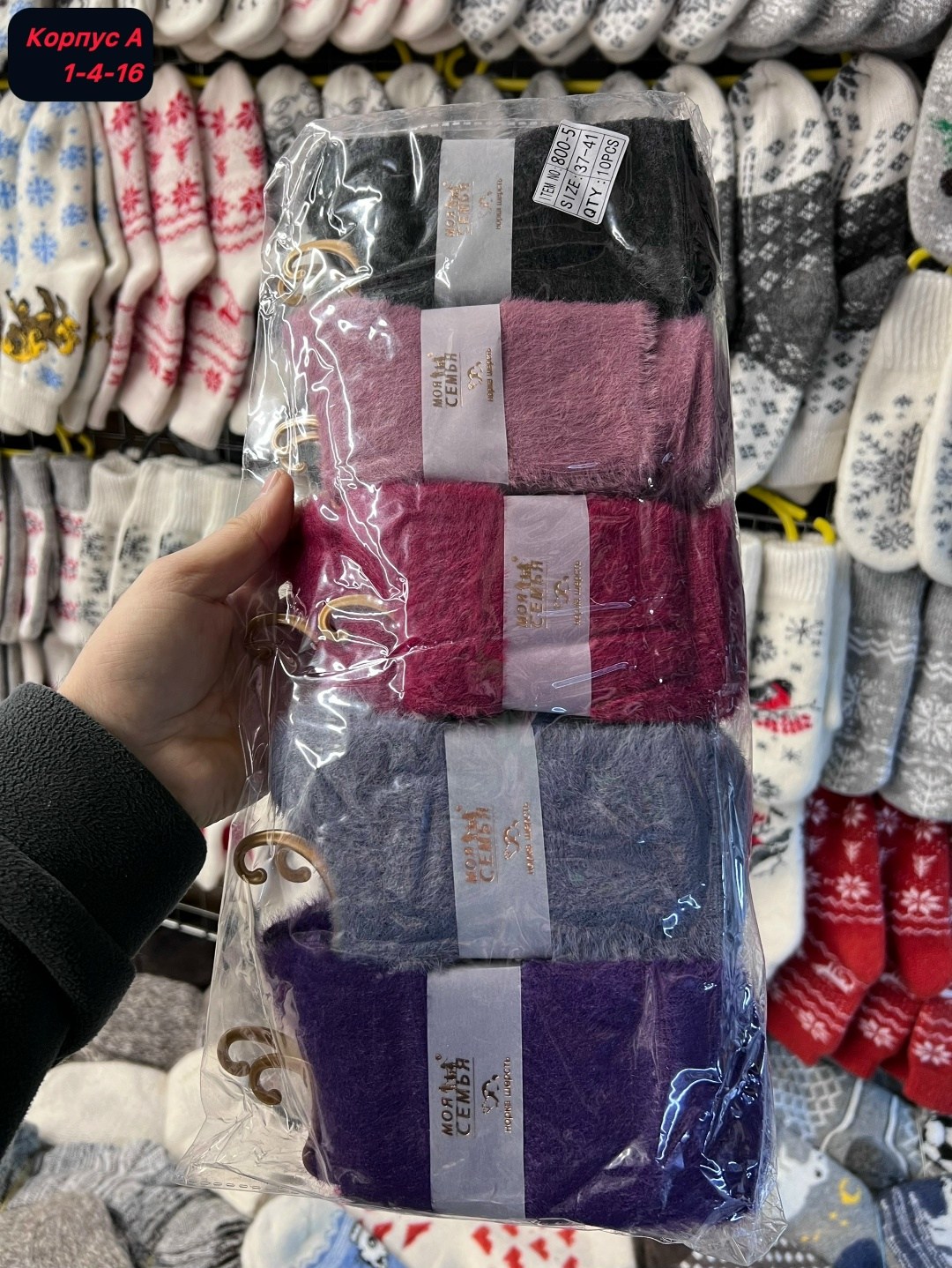 носки женские,носки мужские,носки женские 10 пар,носки женские фирма ,,туркан,,,комплект носки мужские