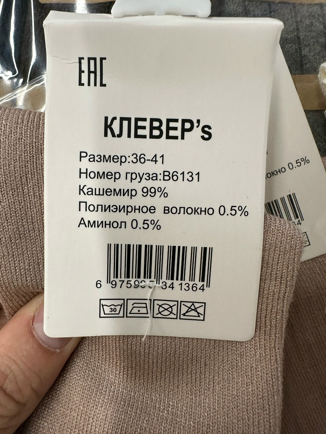 носки модная,носки хлопковые,носки средней длины,носки мода,носки женские