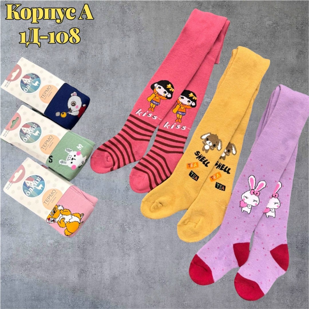 колготки детские,колготки махровые детские,колготки для девочек,детские колготки для девочек,колготки детские хлопок