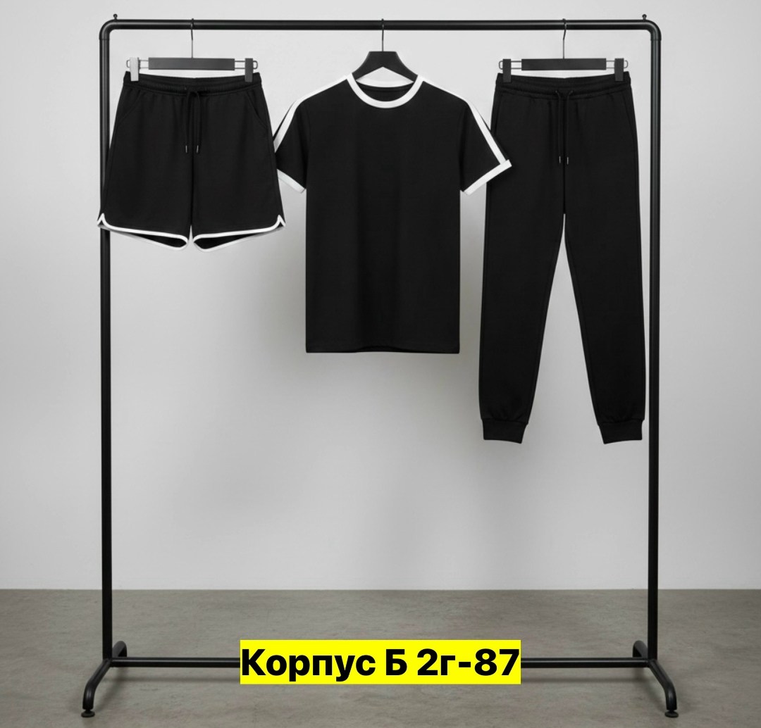 спортивный костюм мужской,костюм спортивный мужской 3 в 1,комплект костюм,костюм спортивный,костюм мужской