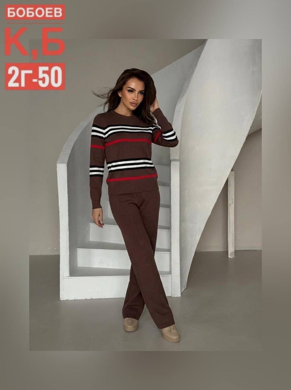 трикотажный костюм,костюм из трикотажа с брюками,костюм с брюками,женский трикотажный костюм,костюм вязаный с брюками