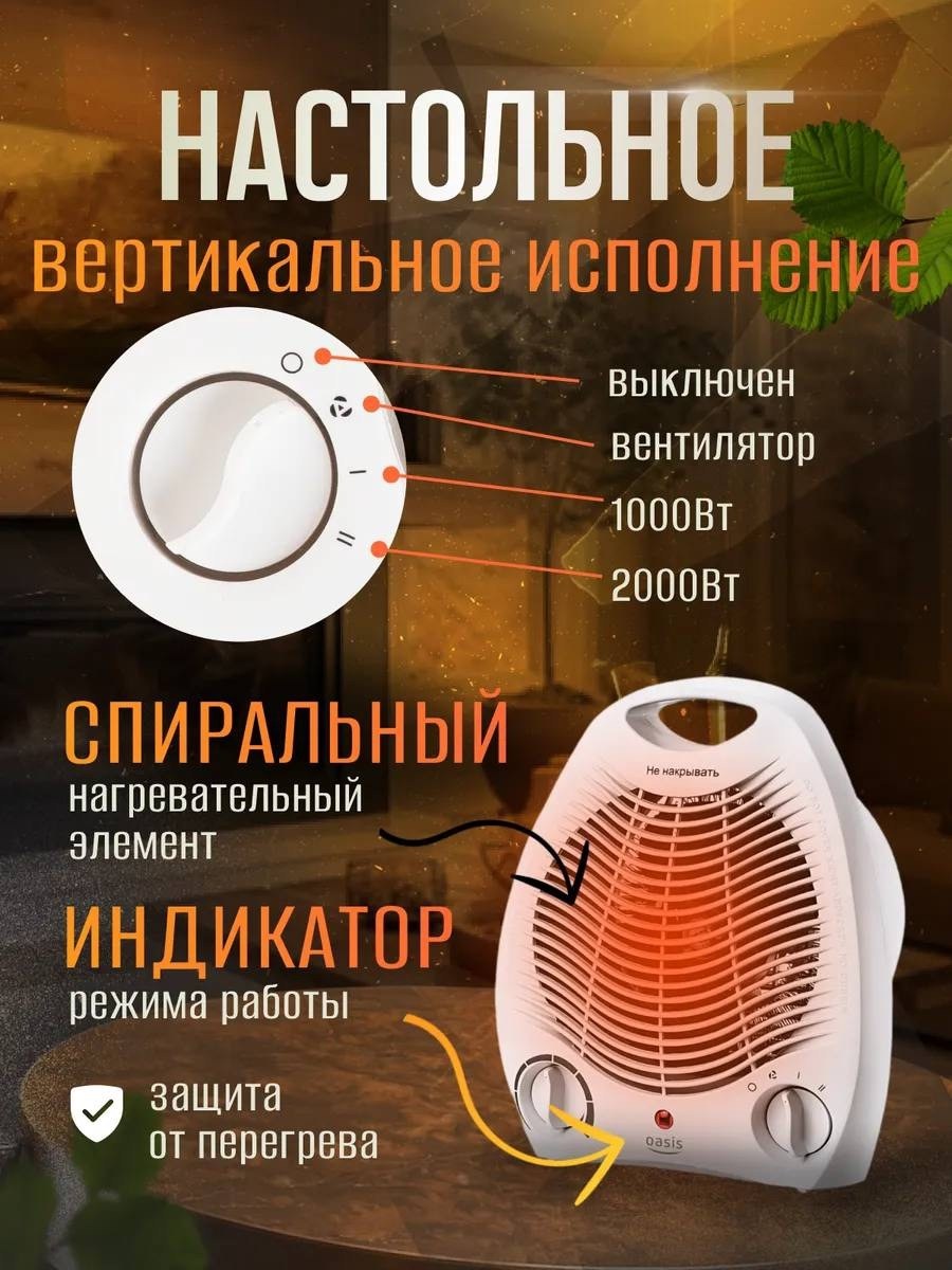 электрический обогреватель,обогреватель/тепловентилятор,тепловентилятор электрообогреватель дуйка domotec ms 5901 мощностью 2000 вт,тепловентилятор электрический,тепловентилятор обогреватель дуйка