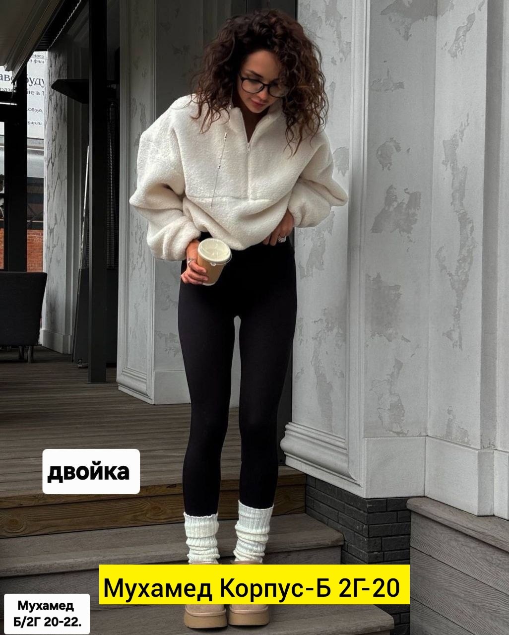 плюшевая кофта,тёплая кофта,кофта барашек,оверсайз свитер,объемный свитер