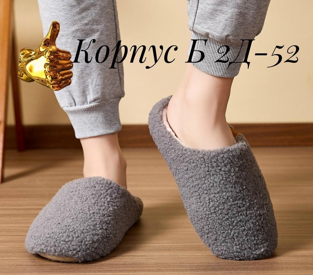 домашние тапочки для пары,домашние мужские тапочки,домашние тапочки,мужские тапочки,мужские тапочки зимние теплые домашние тапочки