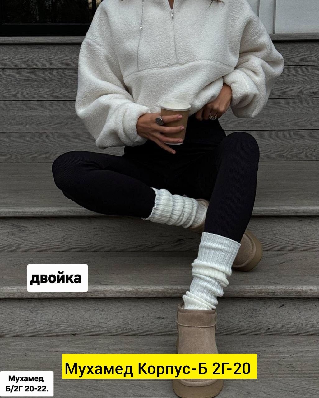 плюшевая кофта,тёплая кофта,кофта барашек,оверсайз свитер,объемный свитер