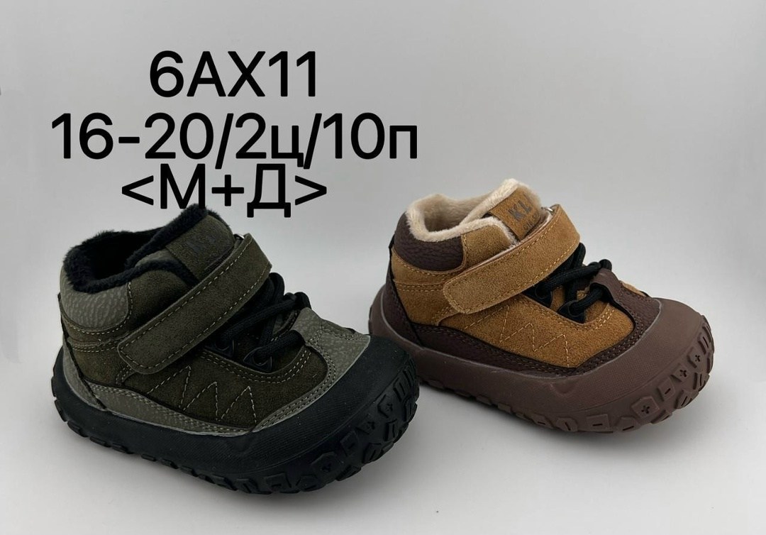 ,детская ,детские кроссовки, для детей,теплая