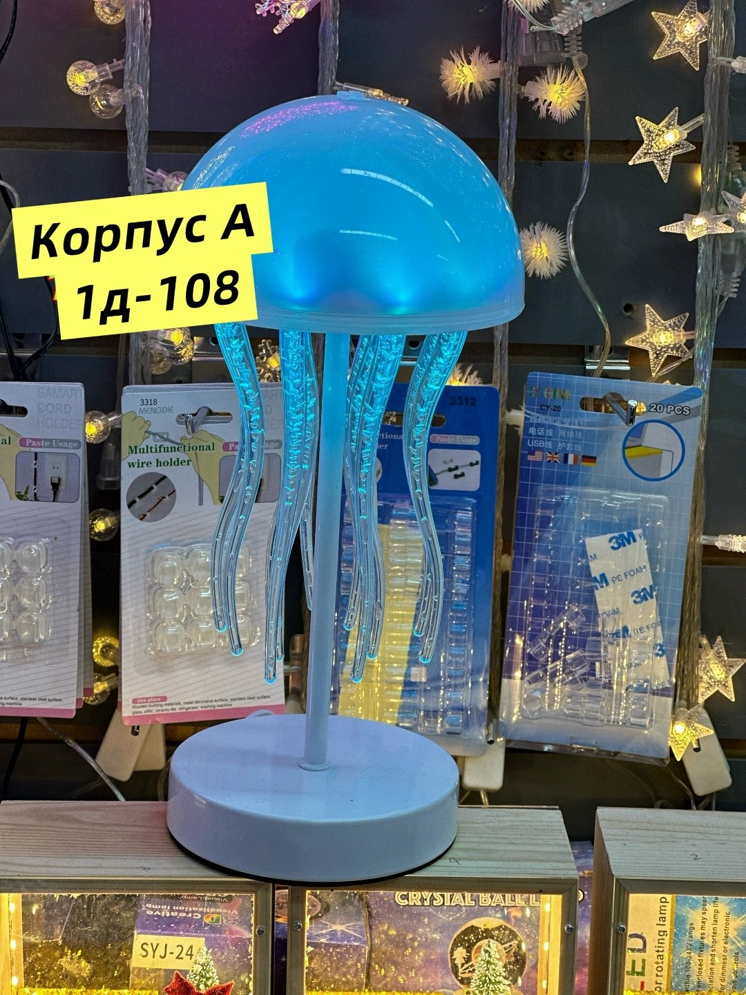 медуза светильник,ночник медуза,лампа медуза,люминесцентные медузы,светильник светодиодный медуза