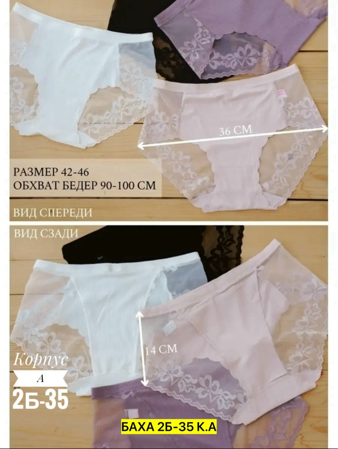 трусы женские кружевные набор слипы,трусы женские набор,трусы кружевные большие размеры набор,трусы кружевные набор,трусы женские набор кружевные слипы высокая