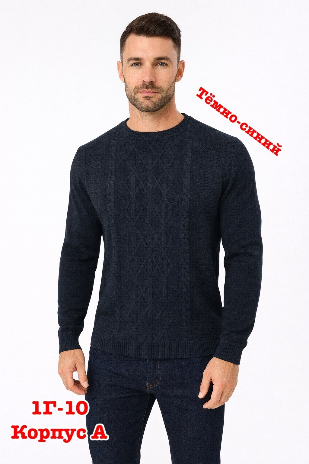 мужской джемпер свитер,джемпер мужской,мужской джемпер кофта,джемпер,свитер джемпер