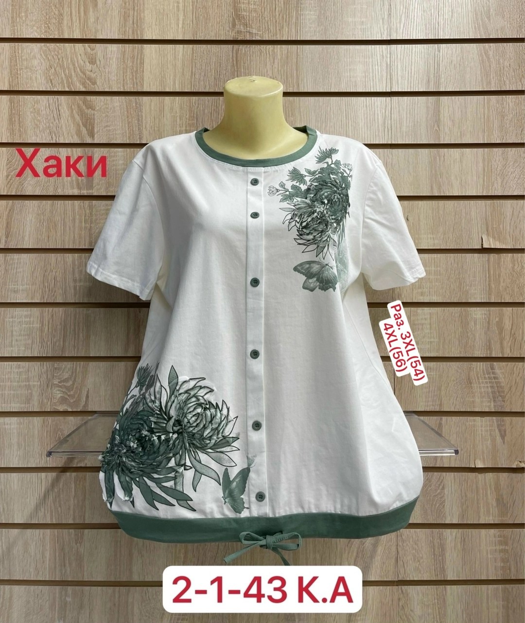 женская футболка больших размеров,женская кофта,блузка женская,футболка женская,туника нарядная