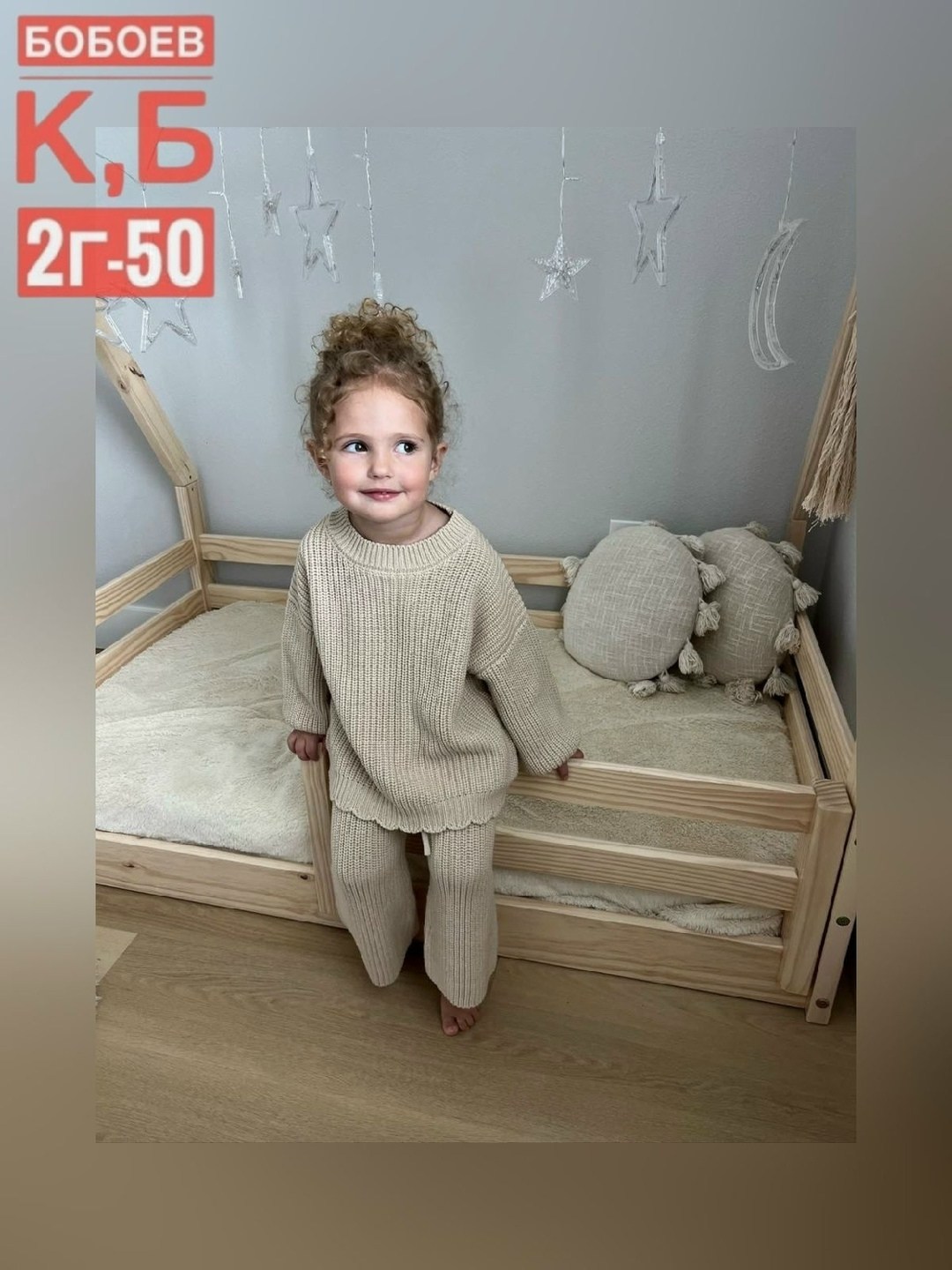 детский вязаный костюм,вязаные костюмы,трикотажные костюмы,детский джемпер,вязаный комбинезон