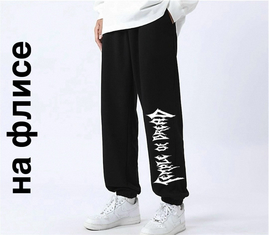 брюки спортивные,брюки мужские с широкими штанинами повседневные свободные спортивные слаксы в корейском стиле с надписью,штаны повседневные,спортивные штаны,брюки спортивные твое
