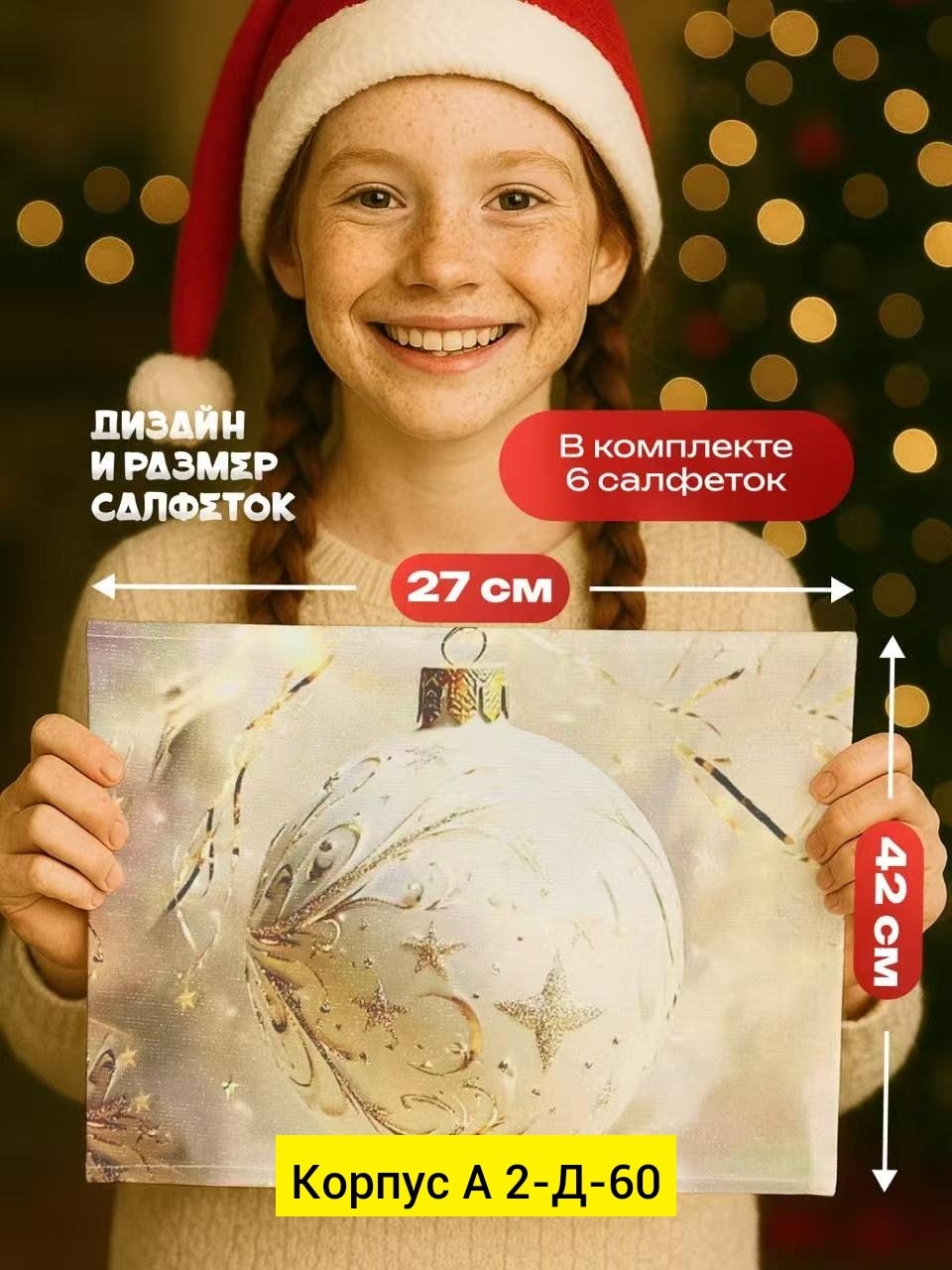 новогодние салфетки "новогодняя ель" 2 слоя 33*33 см 20 листов,подарочные пакет новогодний,рождественская елка,новогодние чудеса,елка золотая