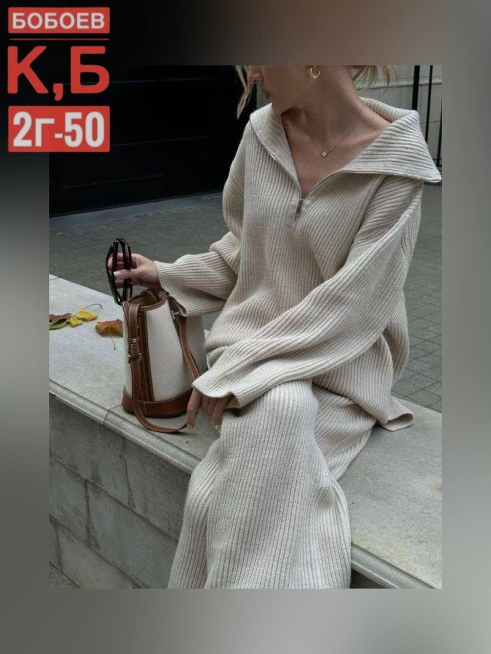 трикотажный костюм,костюм женский,вязаные костюмы,костюм вязаный женский,костюм двойка лапша