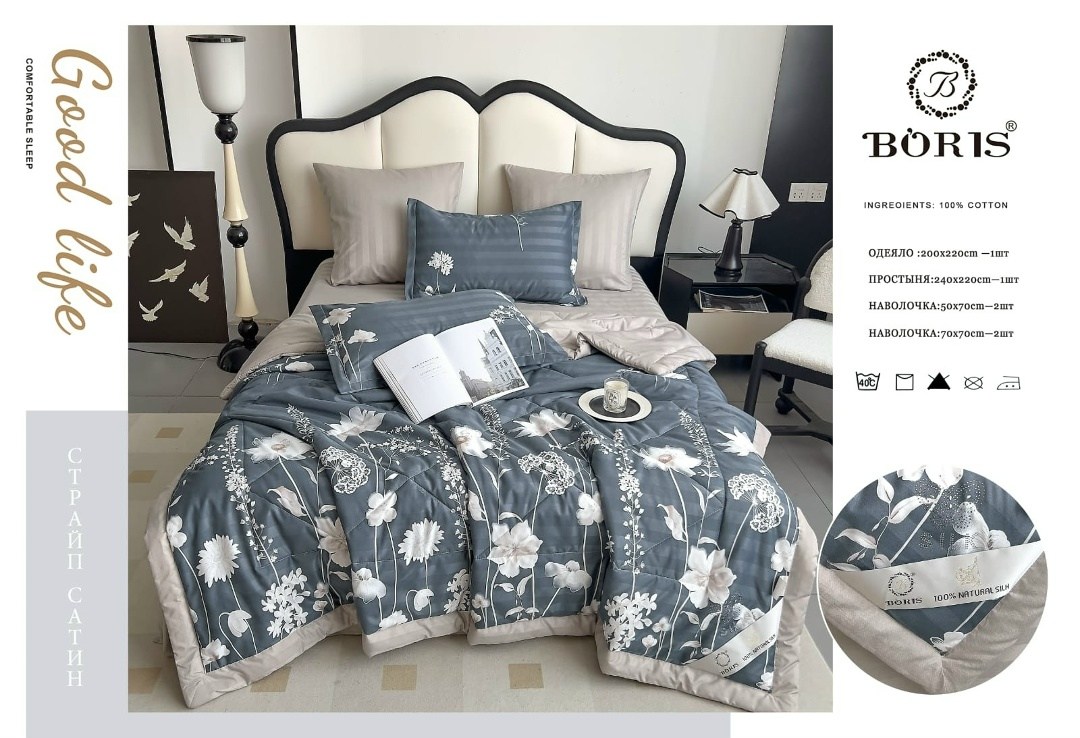 комплект постельного белья с одеялом mency,комплект постельного белья с одеялом,комплект постельного белья boris с одеялом,комплект постельного белья с одеялом евро,комплект постельного белья с одеяло