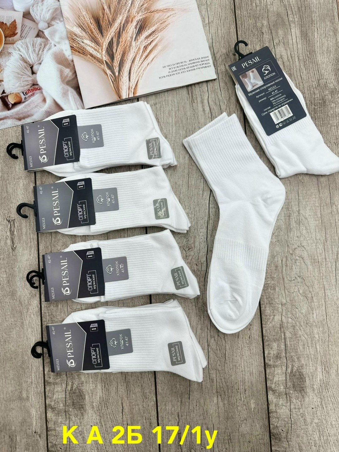 носки мужские,комплект носки мужские,носки мужские 10 пар,носки мужские белые,носки комплект