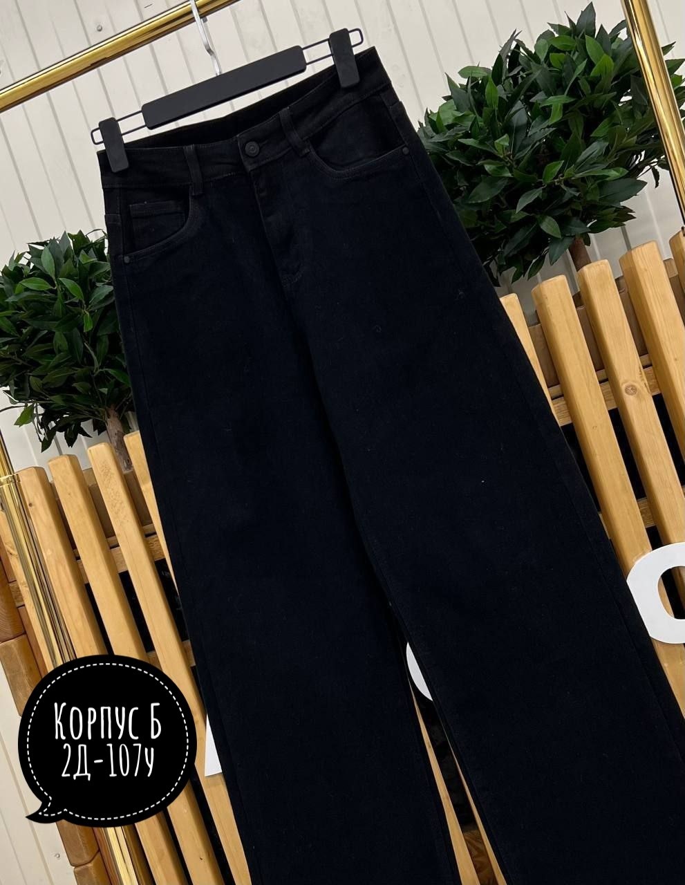 джинсы miu miu,джинсы палаццо,джинсы широкие,джинсы брюки,широкие джинсы чёрные