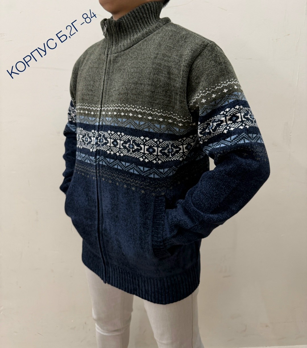 шерстяная кофта мужская,вязаная кофта мужская,свитер кофта,свитера мужская,шерстяная кофта