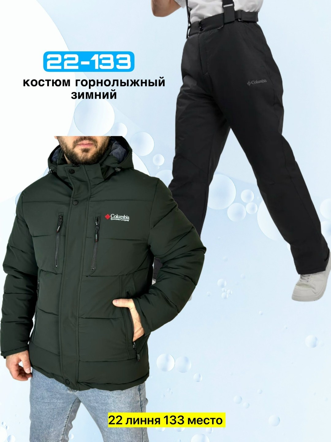 зимний горнолыжный костюм,мужской зимний костюм,костюм рыболовный зимний,горнолыжные костюмы,горнолыжный костюм мужской