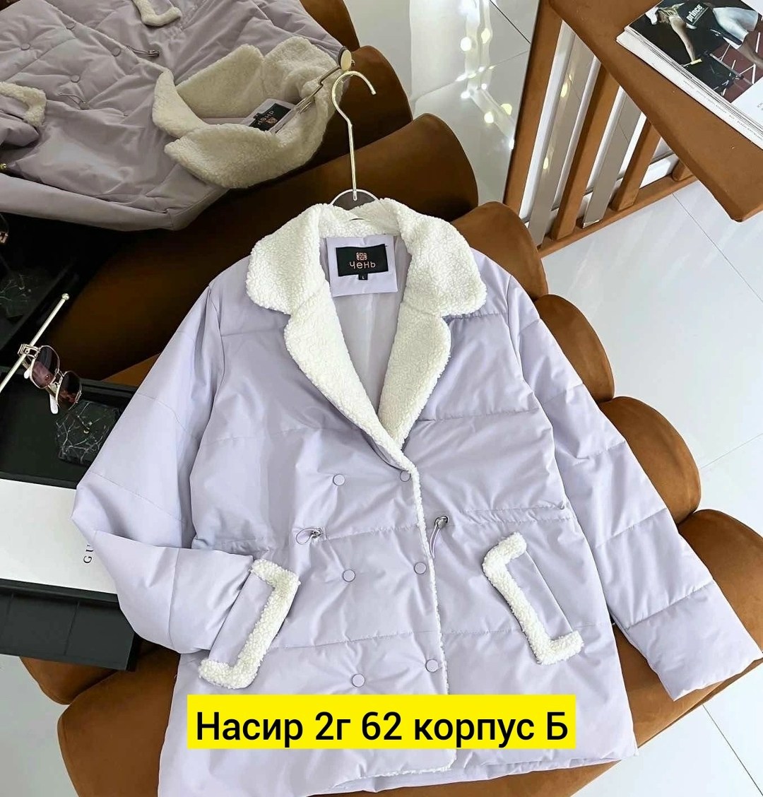 куртка женская,куртка барашек,куртка,куртка женская молочная,женская верхняя одежда