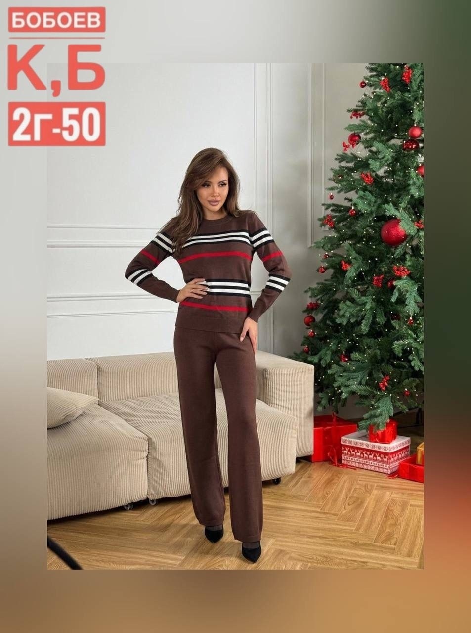 трикотажный костюм,костюм из трикотажа с брюками,костюм с брюками,женский трикотажный костюм,костюм вязаный с брюками