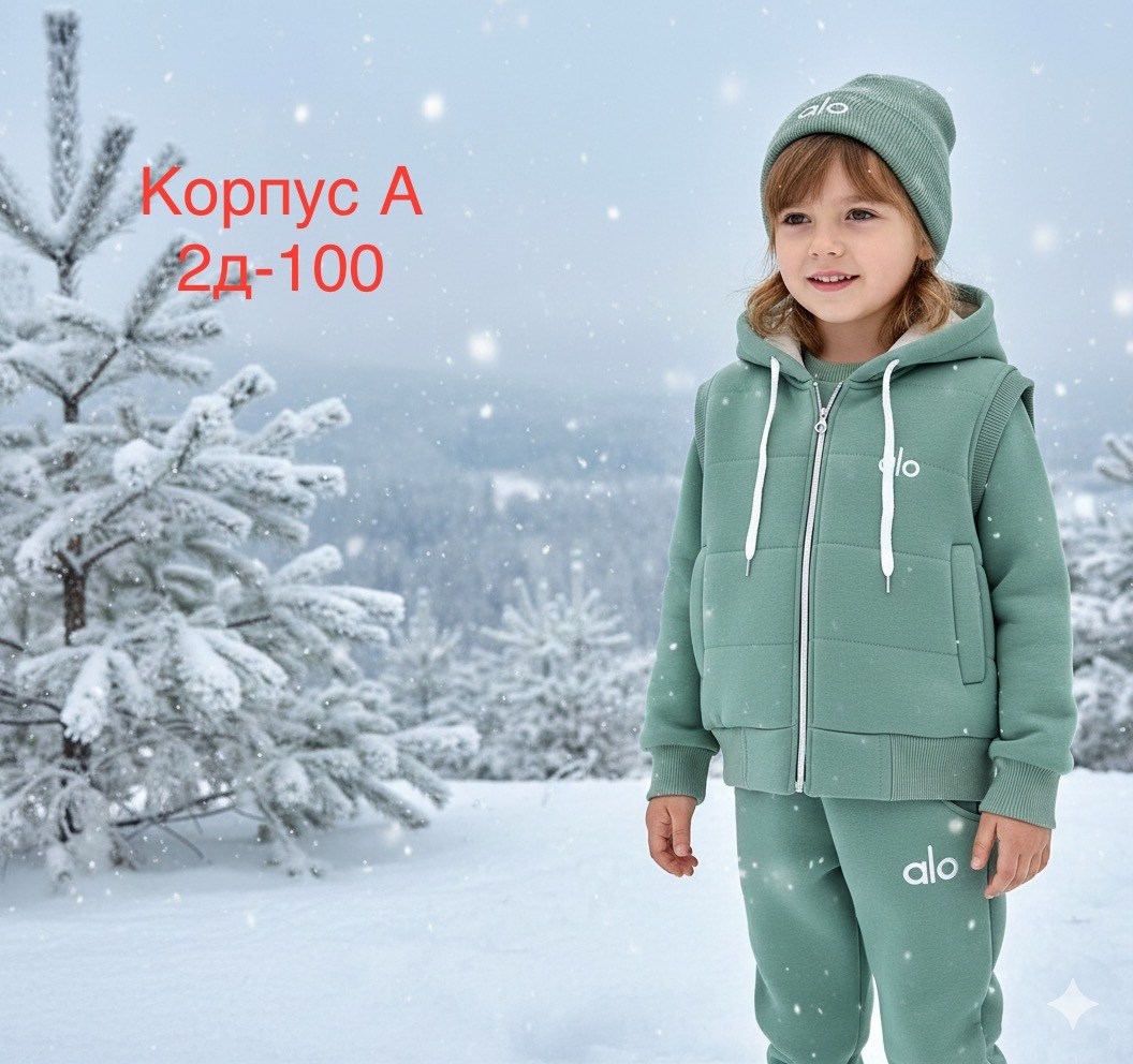 детский костюм из футера,детский костюм из футера с начесом,детский трикотажный костюм,трикотажный костюм для девочки,спортивные костюмы для девочек