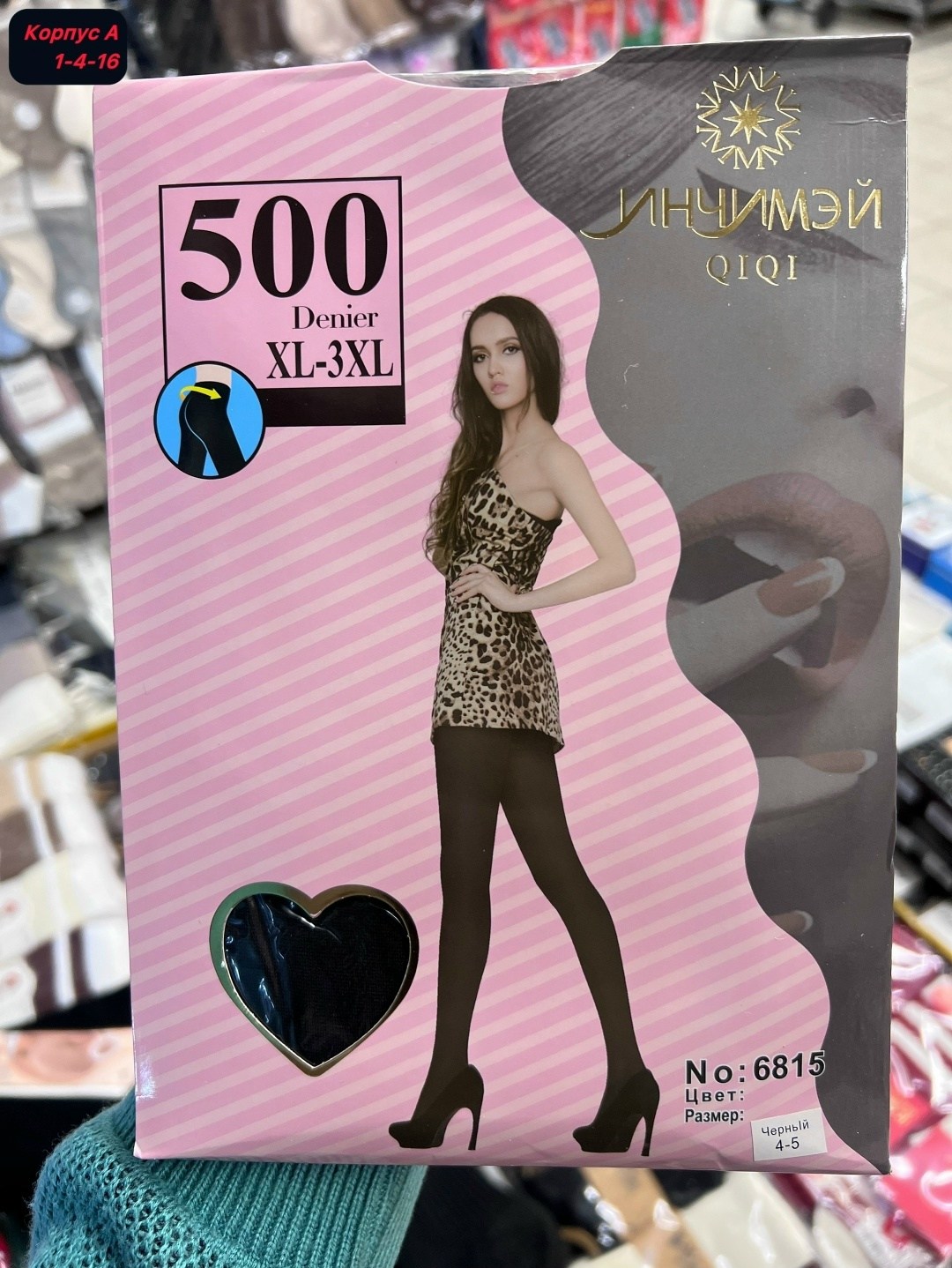 колготки женски,колготки женские,капроновые колготки,фантазийные колготки,колготках