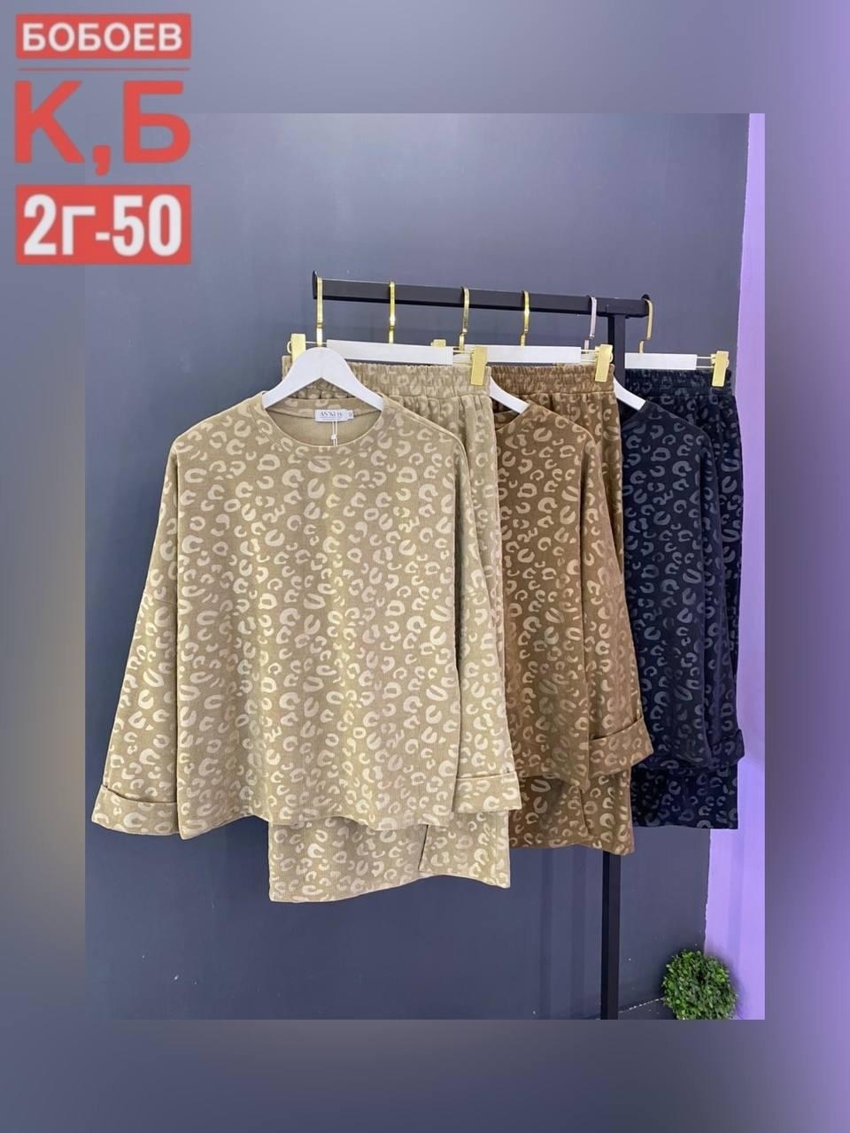 женская кофта,кофта теплая,кофта для девушек,,костюм женский