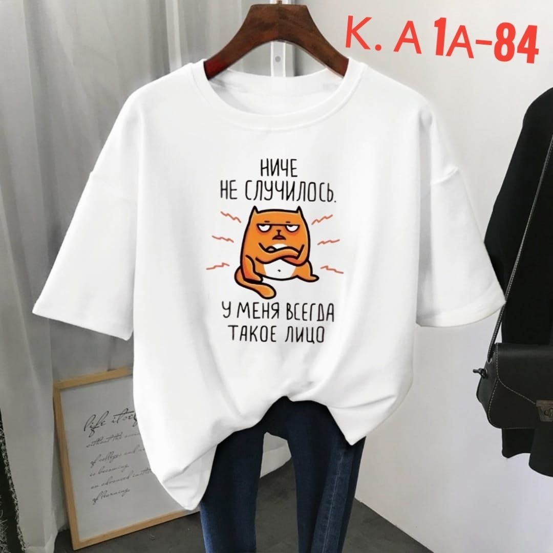 футболка женская,футболки женские модные,футболка женская с принтом,футболка женская оверсайз,футболка